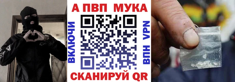 APVP кристаллы  Ялта 