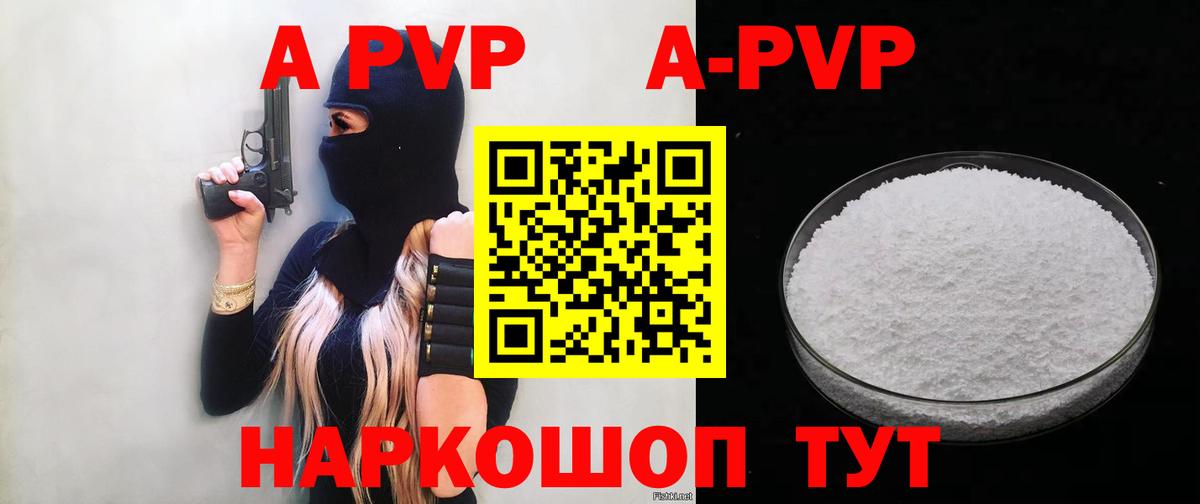 Alpha PVP кристаллы Ялта