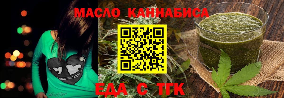Ялта  Печенье с ТГК марихуана  Вход с VPN 