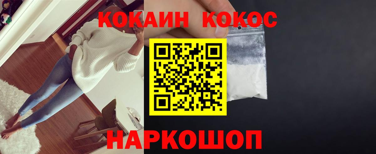 COCAIN 98%  КОКАИН Колумбийский  Кокаин  Ялта  Вход с VPN 