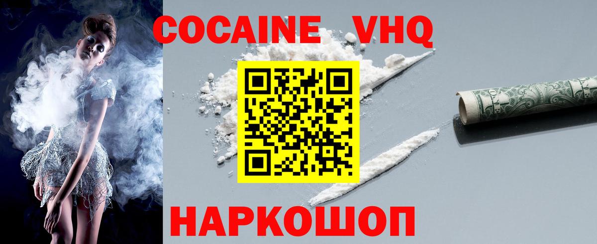 КОКАИН Боливия Ялта