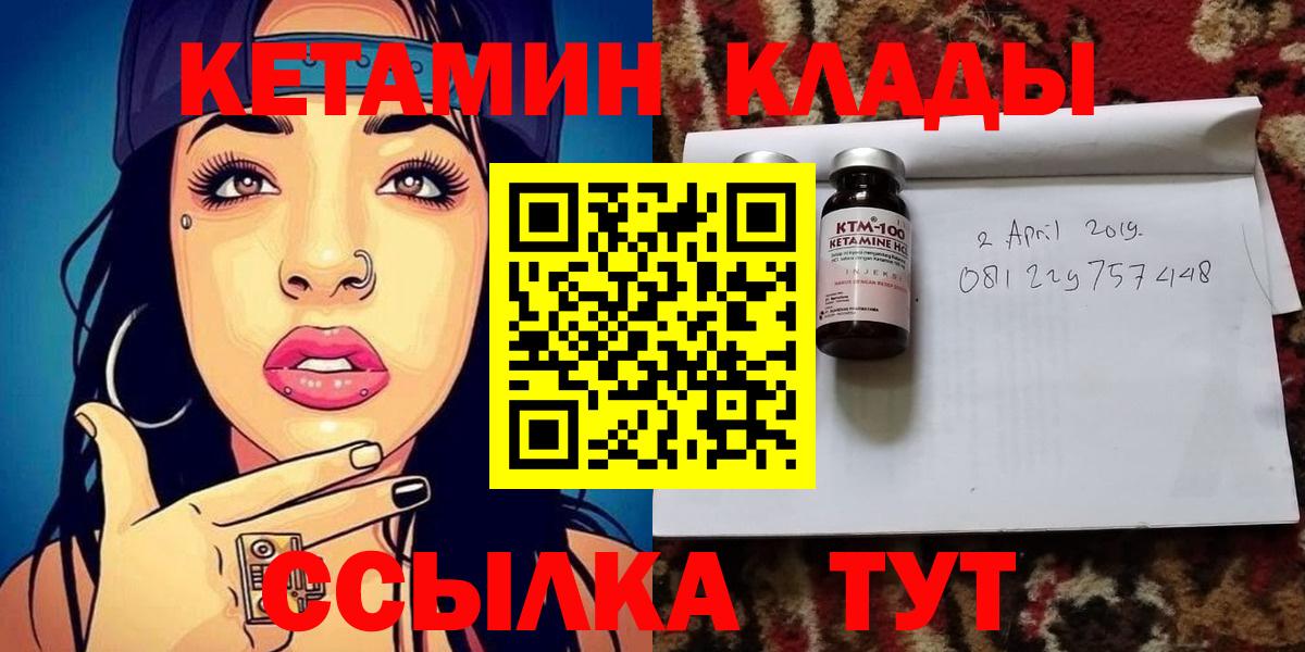 Ялта  Кетамин VHQ  Вход с VPN  Кетамин VHQ 