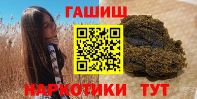 мескалин Северобайкальск