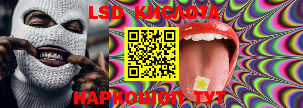 Лсд 25 экстази кислота Ялта