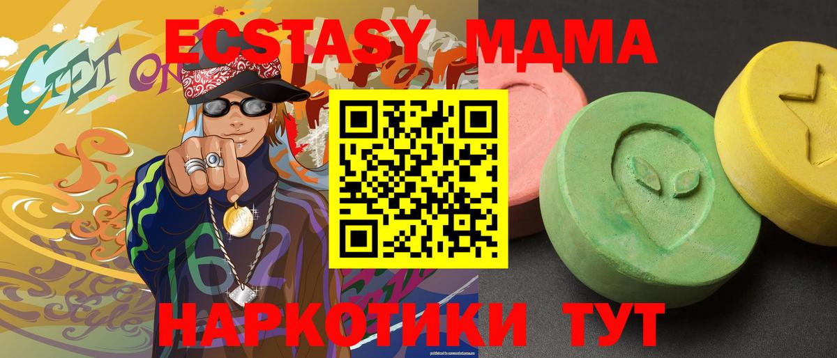 Ялта  МДМА Molly  МДМА  Вход с VPN  МДМА VHQ 