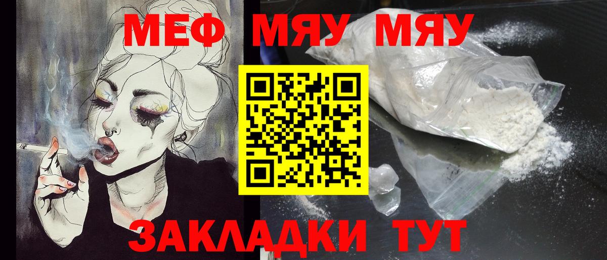 Меф кристаллы Ялта