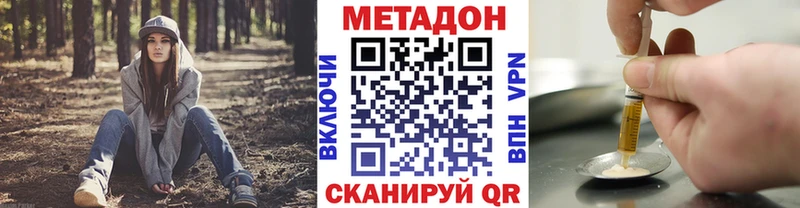 Метадон кристалл  кракен вход  Ялта 