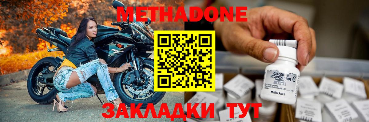 Ялта  Метадон кристалл  Вход с VPN  МЕТАДОН VHQ 