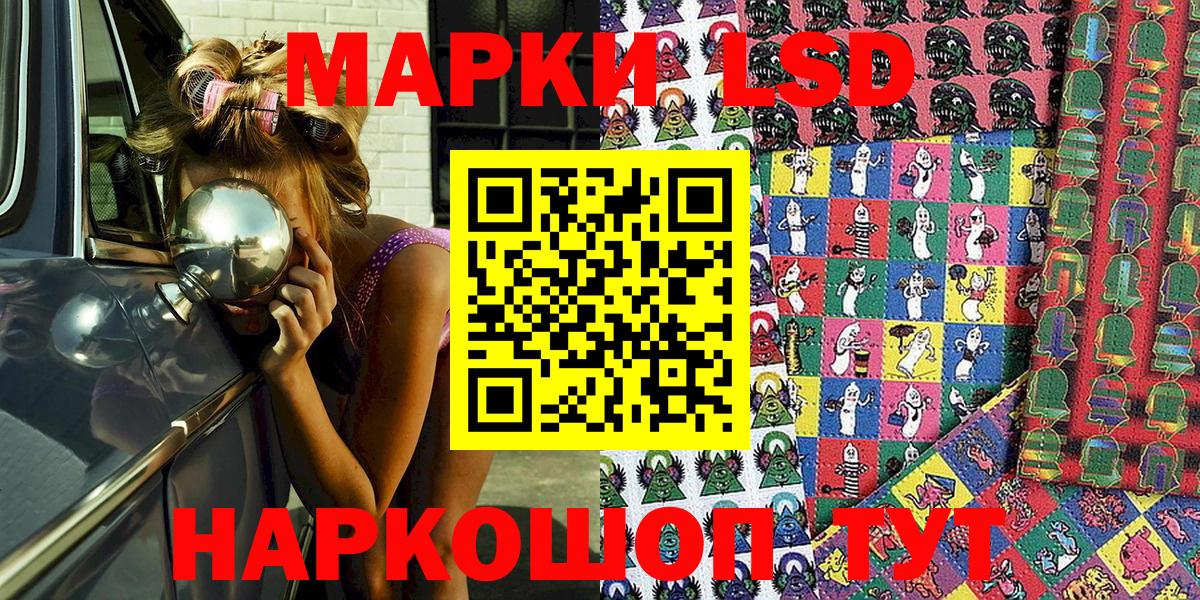 Марки NBOMe 1500мкг Ялта