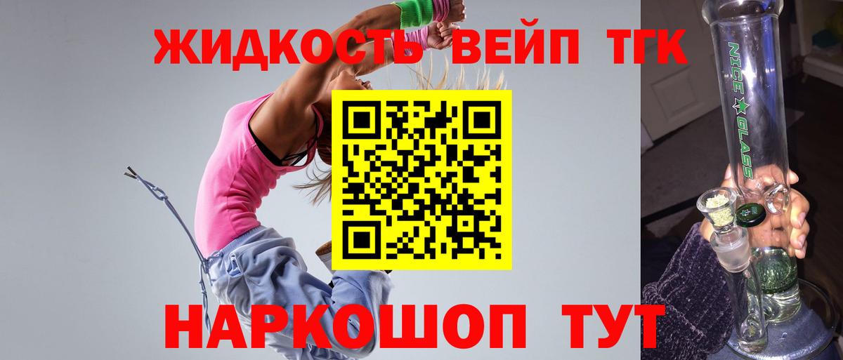 ТГК Wax  купить закладку  Вход с VPN  Ялта  Дистиллят ТГК THC oil 